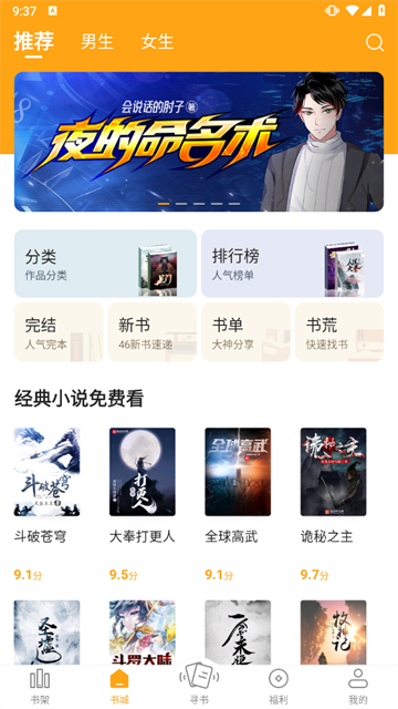 笔趣阁橙色版免费