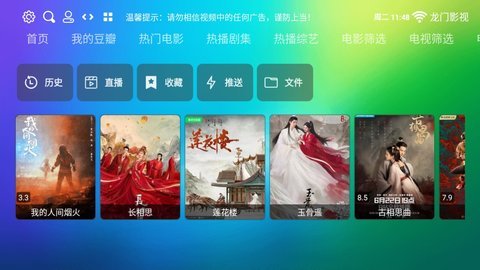 龙门影视tv电视版