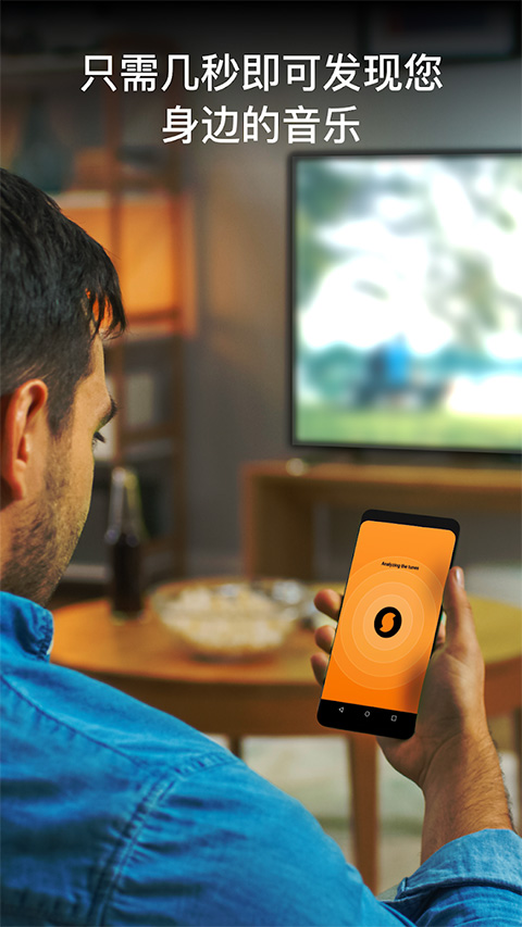 Soundhound听歌识曲app