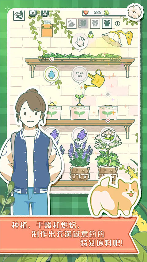 寄心茶屋国服无广告版游戏