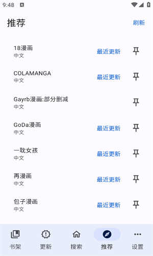 繁花漫画免费下拉式漫画