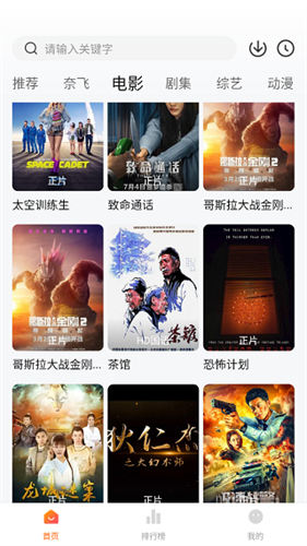 追剧达人纯净版