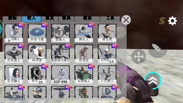 马桶人太空沙盒游戏中文版