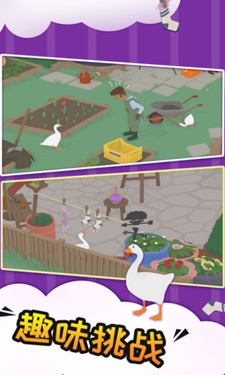 捣蛋鹅大鹅模拟器正版