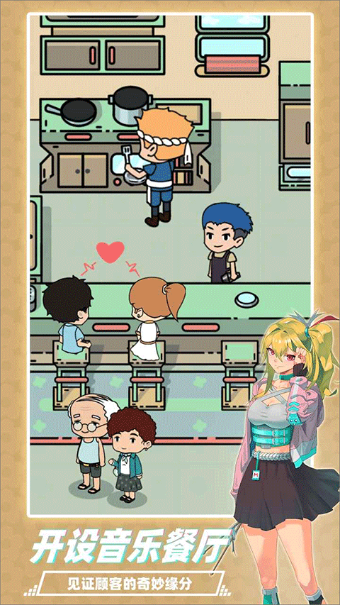 缪斯音街免广告版