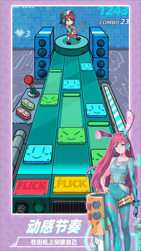 缪斯音街免广告版