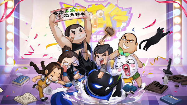 我功夫特牛内置mod菜单2026