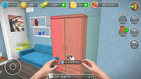 房产达人国际版