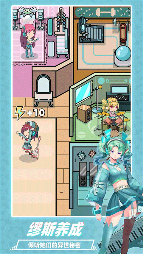 缪斯音街免广告版