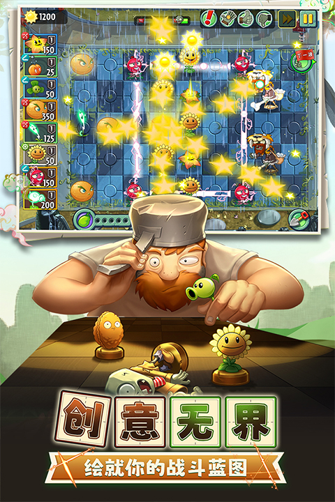 植物大战僵尸2中文版安卓