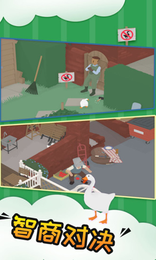 捣蛋鹅大鹅模拟器正版