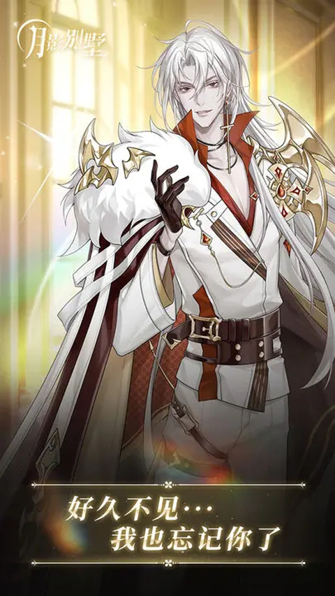 月影别墅无限约兰币版