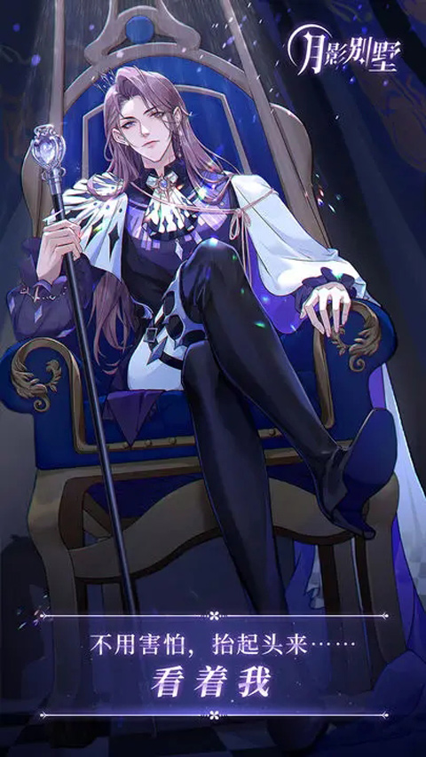 月影别墅无限约兰币版