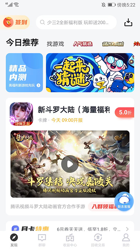 185手游盒子最新版