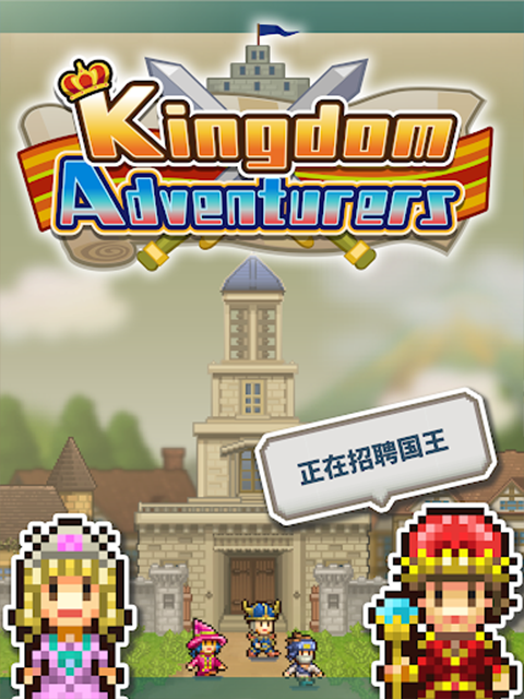 王都创世物语无限钻石最新版