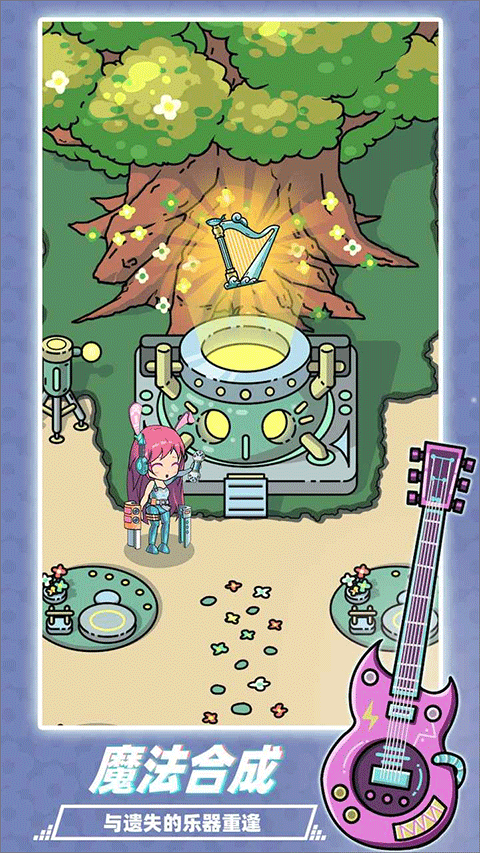 缪斯音街免广告版