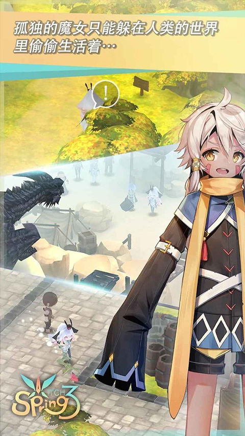 魔女之泉3中文最新版