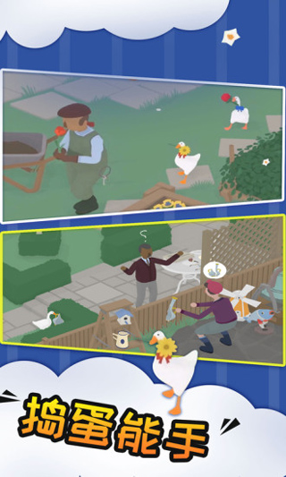 捣蛋鹅大鹅模拟器正版