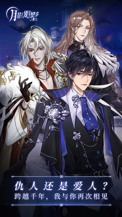 月影别墅无限约兰币版