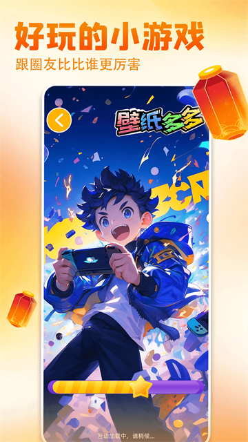 壁纸多多免费壁纸最新版