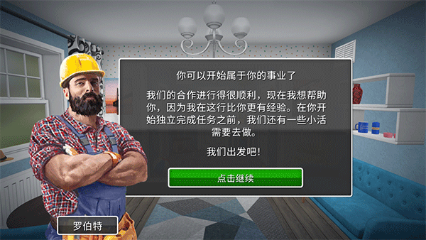 房产达人国际版