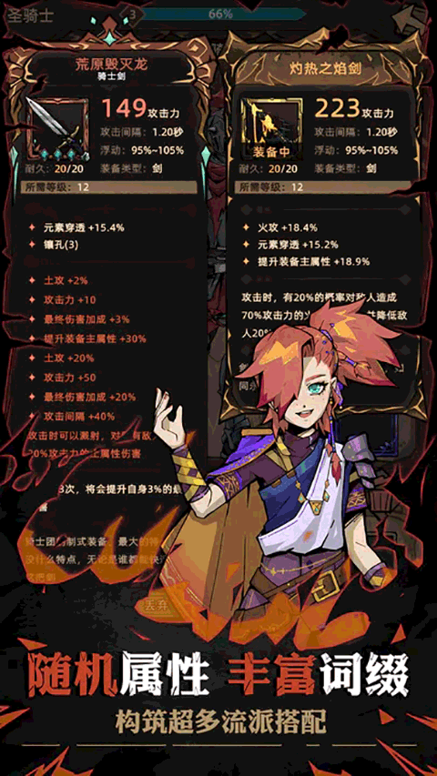 不一样传说2折相思最新版