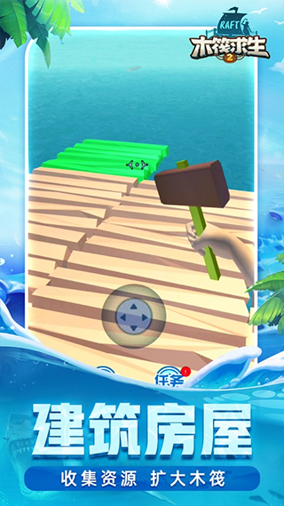 木筏求生2双人联机版