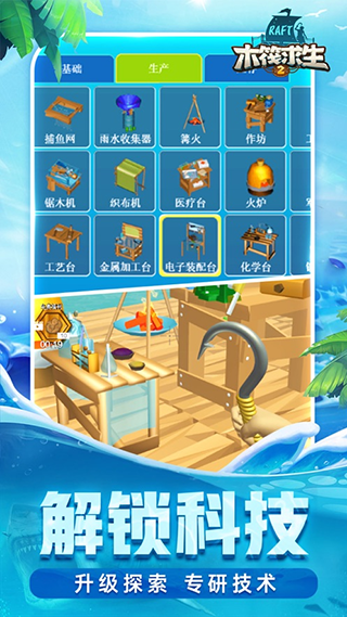 木筏求生2双人联机版