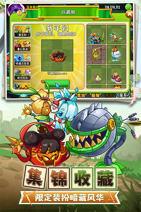 植物大战僵尸2中文版安卓