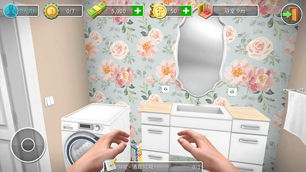 房产达人国际版