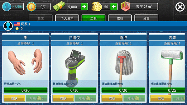 房产达人国际版