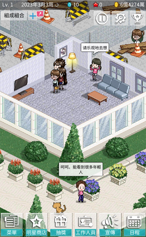 偶像制作人最新版