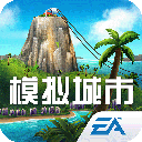 模拟城市我是市长国际服免费版