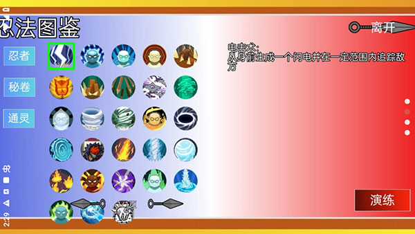 像素火影power最新版