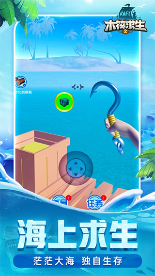 木筏求生2双人联机版