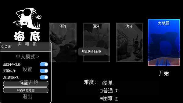 海底大猎杀安卓版最新版