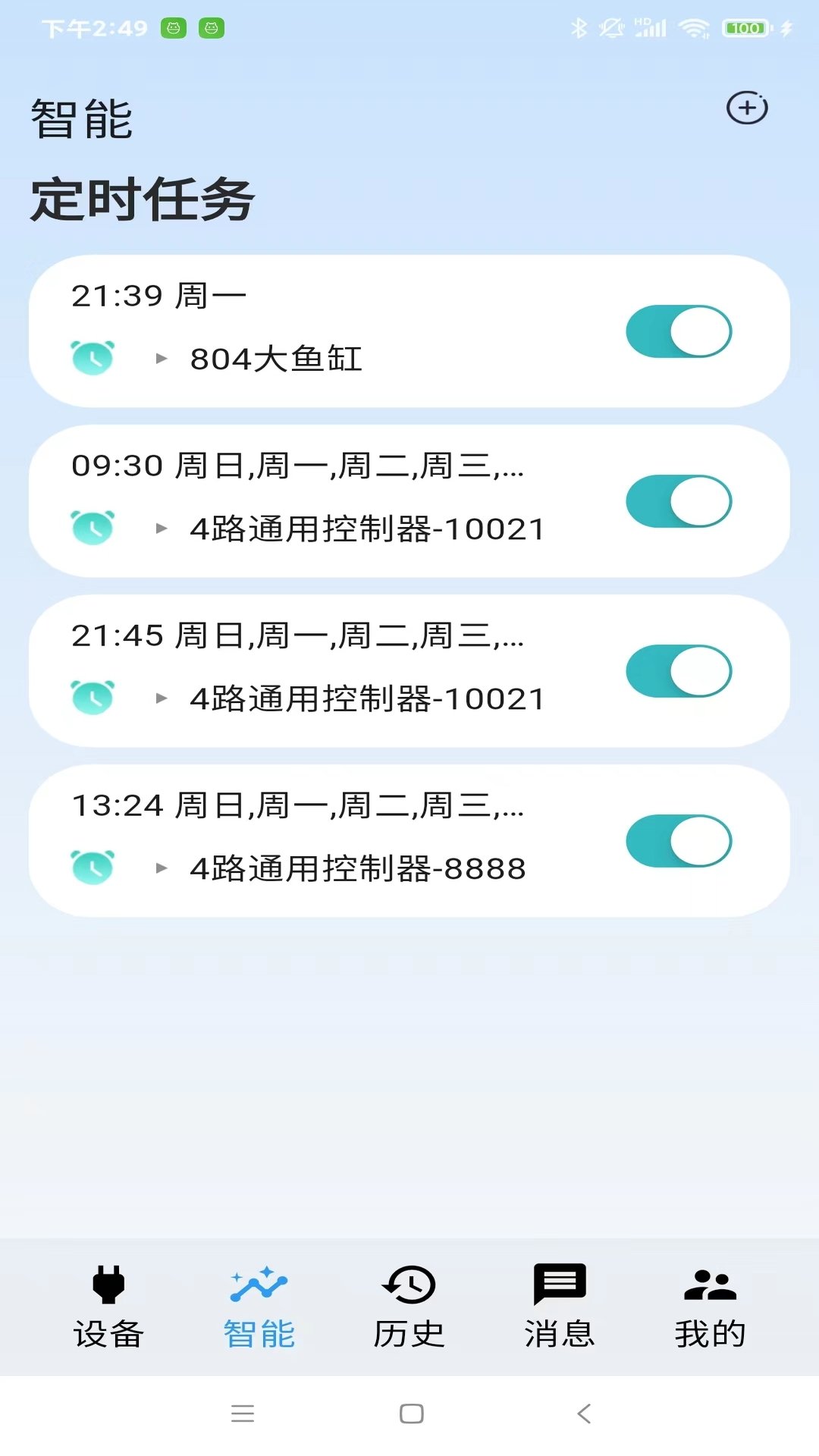 云高物联
