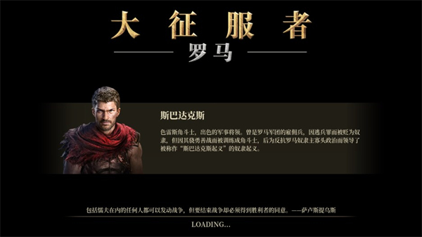 大征服者罗马无限资源勋章版