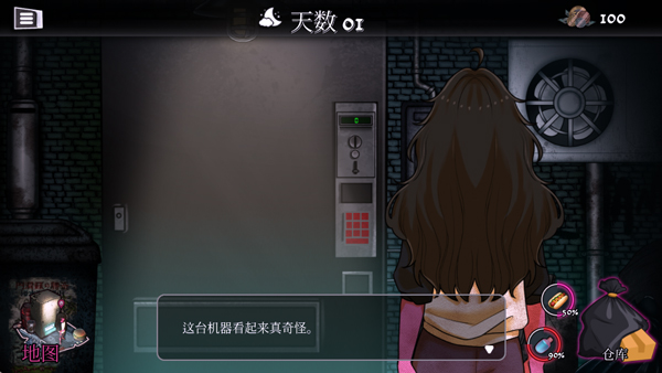 跨维度自动售货机汉化版