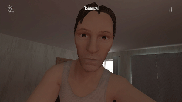 逃离家暴手机版游戏