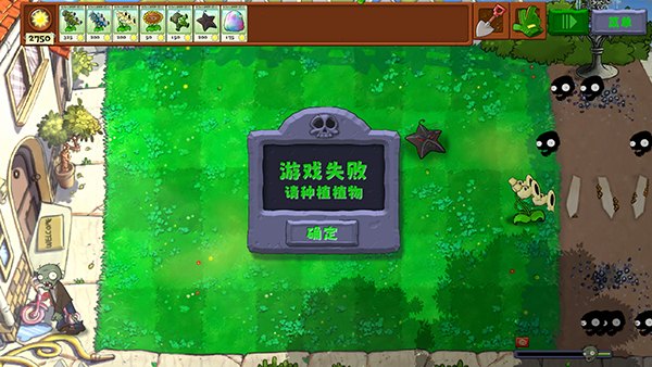 植物暴虐僵尸安卓版