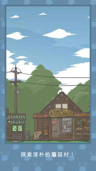 月兔冒险奥德赛(功能菜单)