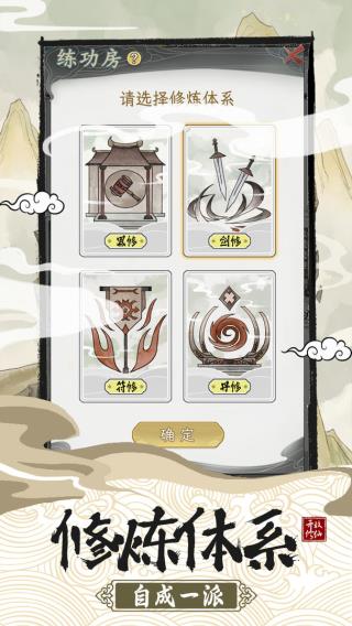 不一样的修仙宗门2折相思