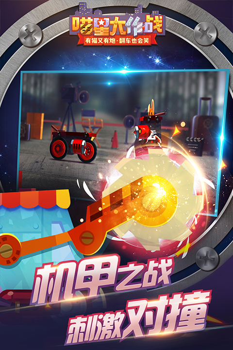 喵星大作战内置菜单版