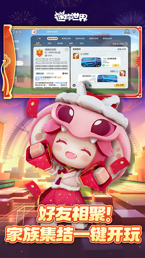 迷你世界旧版本无限迷你币