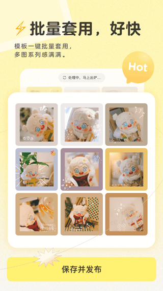 黄油相机APP免费