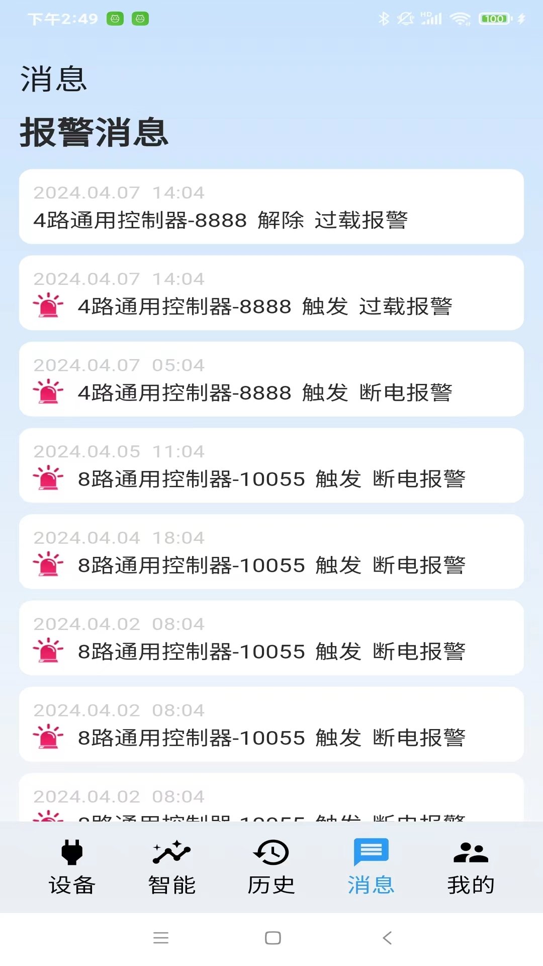 云高物联