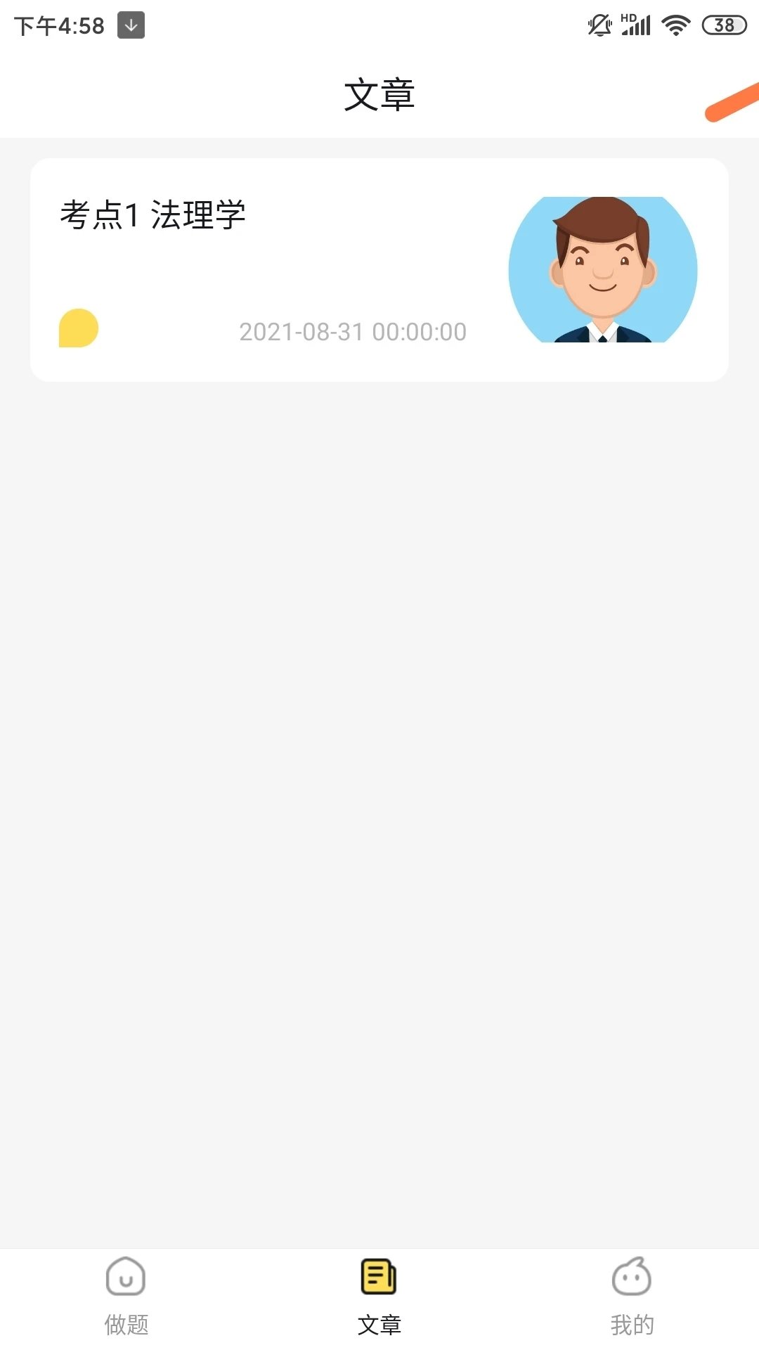 刷题帮