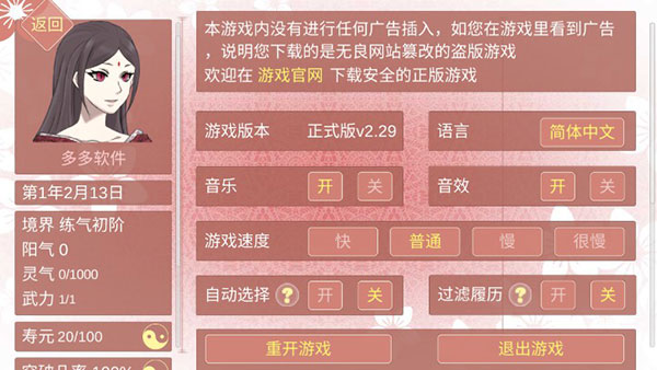 某某宗女修修炼手札最新版