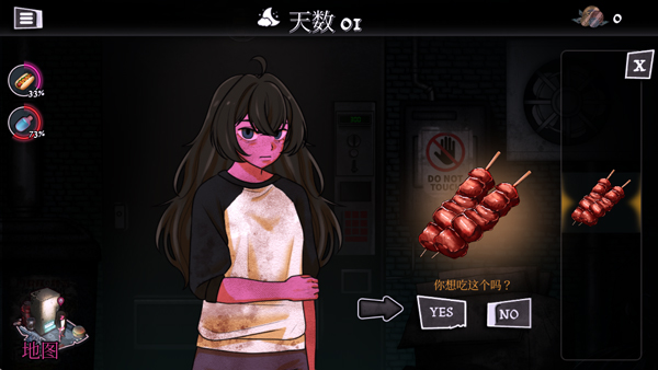 跨维度自动售货机汉化版